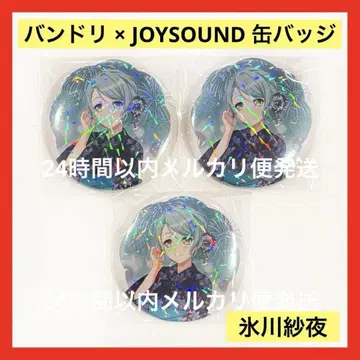 뱅드림 JOYSOUND 캔뱃지 히카와 사요 3세트 홀로