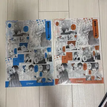 호리미야전 클리어 파일 호리미야