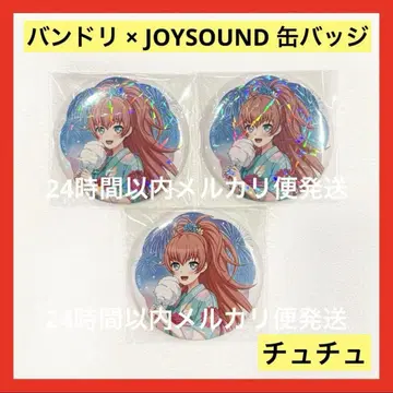 뱅드림 x JOYSOUND 캔뱃지 3세트