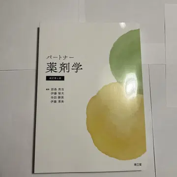 파트너 약제학 개정 제4판