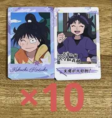 닌타마 스냅마이드 쿠쿠치 헤이스케