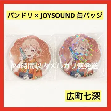 뱅드림 JOYSOUND 캔뱃지 히로마치 나나미 2세트 홀로 노멀