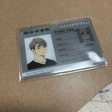 하이큐!! 학생증 아크릴 키링 미야 오사무