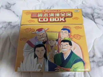 삼국지 만한전석 CD BOX