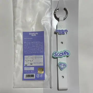 가격 인하 seventeen 'home' 데코 키링 데코 부품