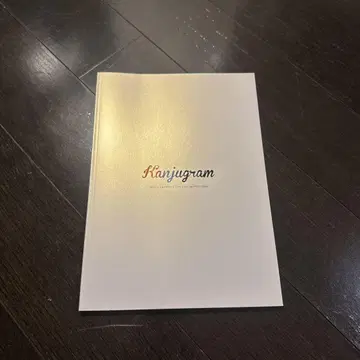 Kanjugram 새해 복 많이 받으세요 2019 팜플렛
