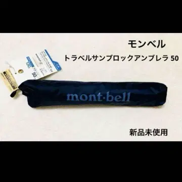 mont-bell Travel Sun Block Umbrella 50