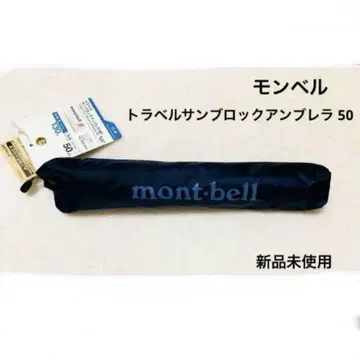 mont-bell Travel Sun Block Umbrella 50
