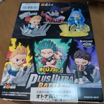 나의 히어로 아카데미아 PLUS ULTRA BATTLE!! 전6체 세트