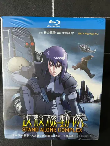 공각기동대 제1+2기 전52화+극장판+SP+영화 Blu-ray