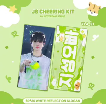 NCT nctdream 지성 슬로건 마스터 굿즈 드림