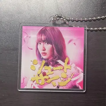 슛 사인 아크릴 키링 AKB