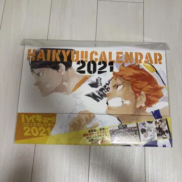 새상품 미개봉 하이큐 달력 포스터 2021