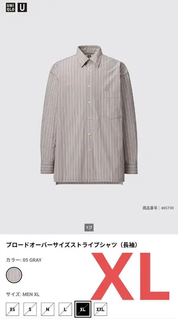 UNIQLO 그레이 스트라이프 셔츠 XL
