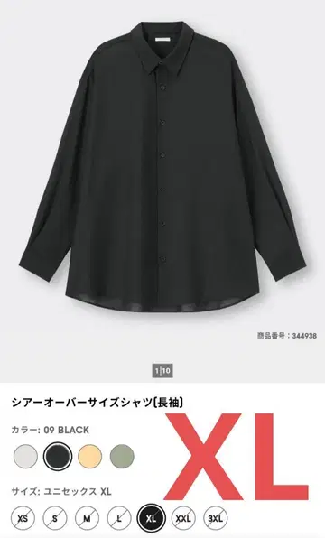 시어 오버사이즈 셔츠 긴팔 블랙 XL