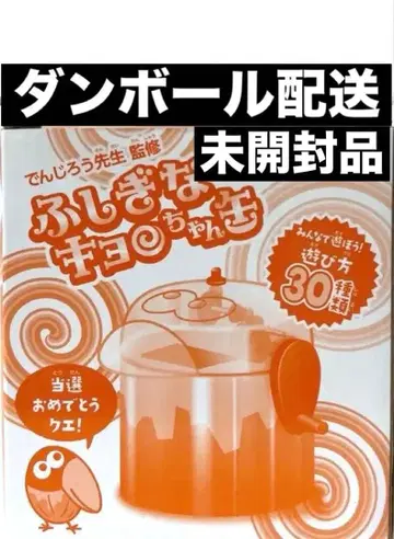 초코볼 완구 캔 신비한 쿄로짱 통 완전 미개봉 미사용