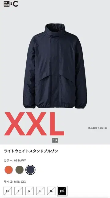 UNIQLO 라이트 웨이트 스탠드 블루종 XXL 네이비