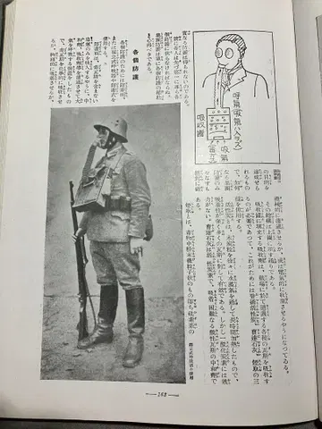 [ 레어 ] 최신 병기의 경이 쇼와 12년