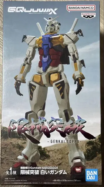 기동전사 Gundam GQuuuuuuX 한계돌파 피규어