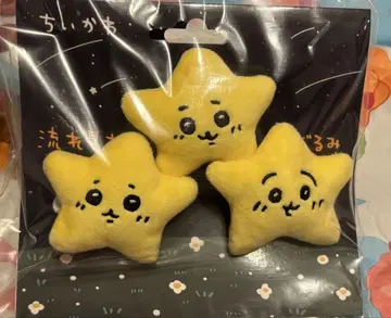 치이카와 별똥별 인형 배지 3세트