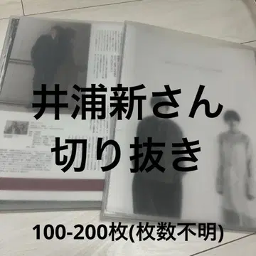 이우라 아라타 키리누키