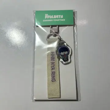 TXT 뿔바투 팝업 택 키링 후무냐린 휴닝카이