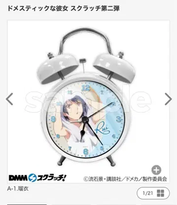 도메스틱한 그녀 새로 찍은 보이스 알람 시계 타치바나 루이