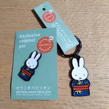 오사카 엑스포 한정 네덜란드 파빌리온 미피 핀 배지 & 키홀더 세트