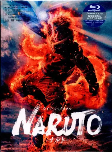무대 Blu-ray 라이브 스펙터클 NARUTO 2016