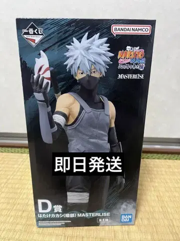NARUTO 하타케 카카시 (암부) 피규어 D상 MASTERLISE