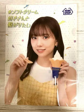 신우치 마이 오리지널 파일 아이스크림