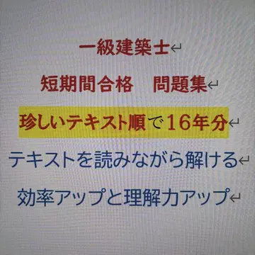 1급 건축사 단기 합격 문제집 17년분
