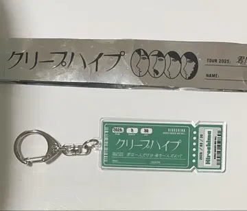 크리프하이프 티켓 키링 히로시마