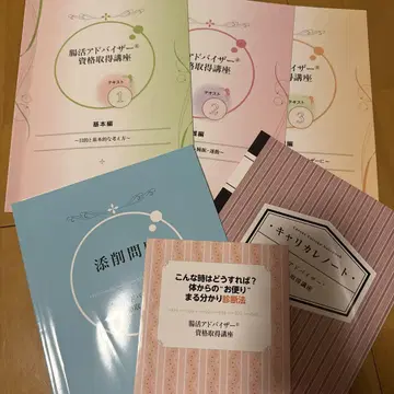 캐리컬 장활() 어드바이저 자격 취득 강좌 세트