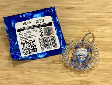 명조 극락탕 콜라보 쇼어키퍼 락카풍 키링