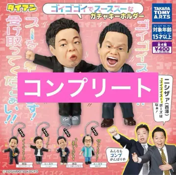 고이고고이데 스스스한 가챠 키링 다이앤 가챠 전 4종 컴프