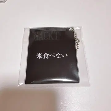 GACKT 언어의 회랑전 아크릴 키링