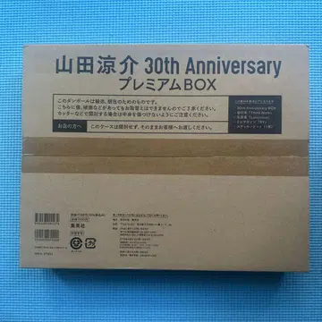 야마다 료스케 30th Anniversary 프리미엄 BOX 미개봉