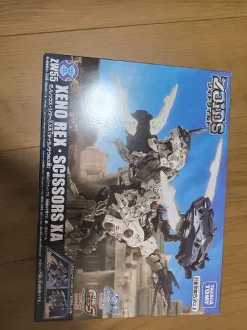 조이드 제노렉스 시저스 미개봉 새상품!!!