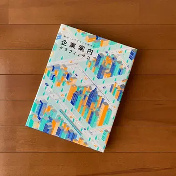 (USED) 구성 레이아웃으로 매료시키는 기업 안내 그래픽
