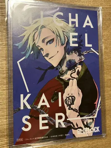 107 블루 록 키노쿠니야 구매 혜택 엽서 미하엘 카이저