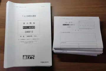TAC 법인세법 상급 연습 & 연내 상급 연습 (2025 대비)