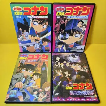 새상품 케이스 교환 완료 명탐정 코난 극장판 DVD 4권 세트 A3
