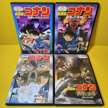 새상품 케이스 교환 완료 명탐정 코난 극장판 DVD 4권 세트 A10