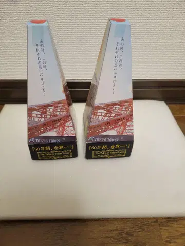 TAKARA TOMY [미개봉] 도쿄 타워 50주년 기념 모델 5와 10