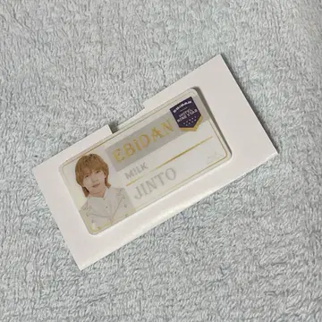 M!LK 요시다 진토 에비라이 네임 배지