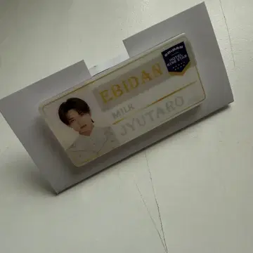 에비라이 2025 m!lk 야마나카 쥬타로 네임 배지