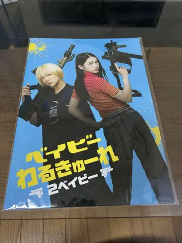 베이비  2 베이비 팜플렛