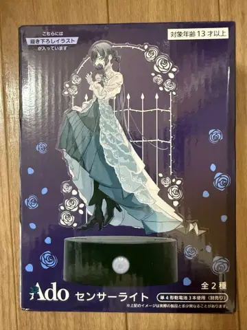 Ado 센서 라이트
