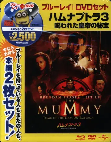외국 영화 Blu-ray 햄나프라 3 저주받은 황제의 비보 미개봉
